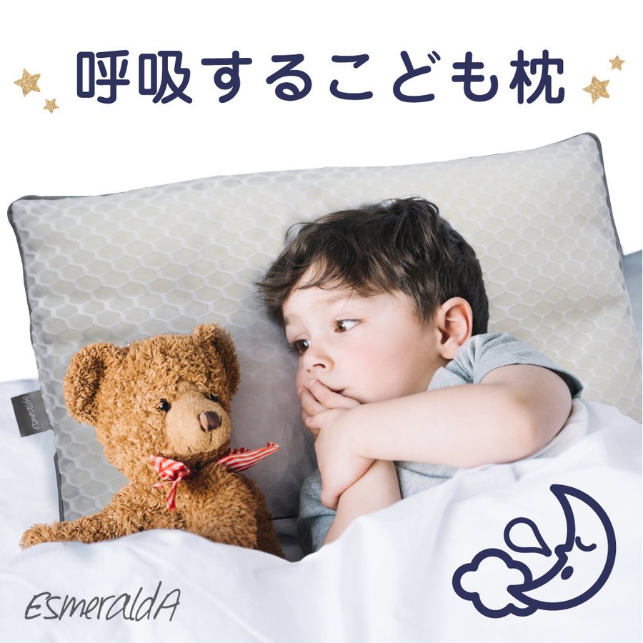 EsmeraldA エスメラルダ 呼吸する子ども枕 夢ふわタッチ キッズ枕