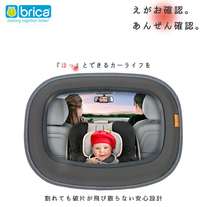 brica ブリカ ベビー・インサイトミラー - 外出/移動用品