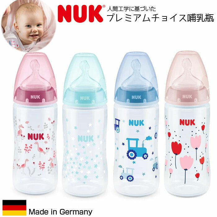 NUK プレミアムチョイス哺乳瓶ニップル Sサイズ 2個セット 0〜6ヶ月用