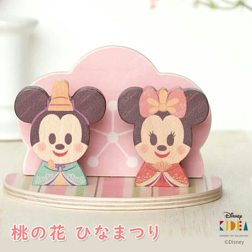 Disney｜KIDEA】ディズニー キディア 桃の花 ひなまつり ミッキー