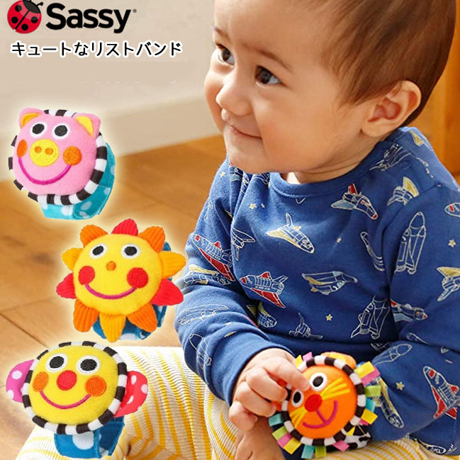 Sassy サッシー】にこにこリストラトル 知育玩具 0歳 出産祝い 誕生日