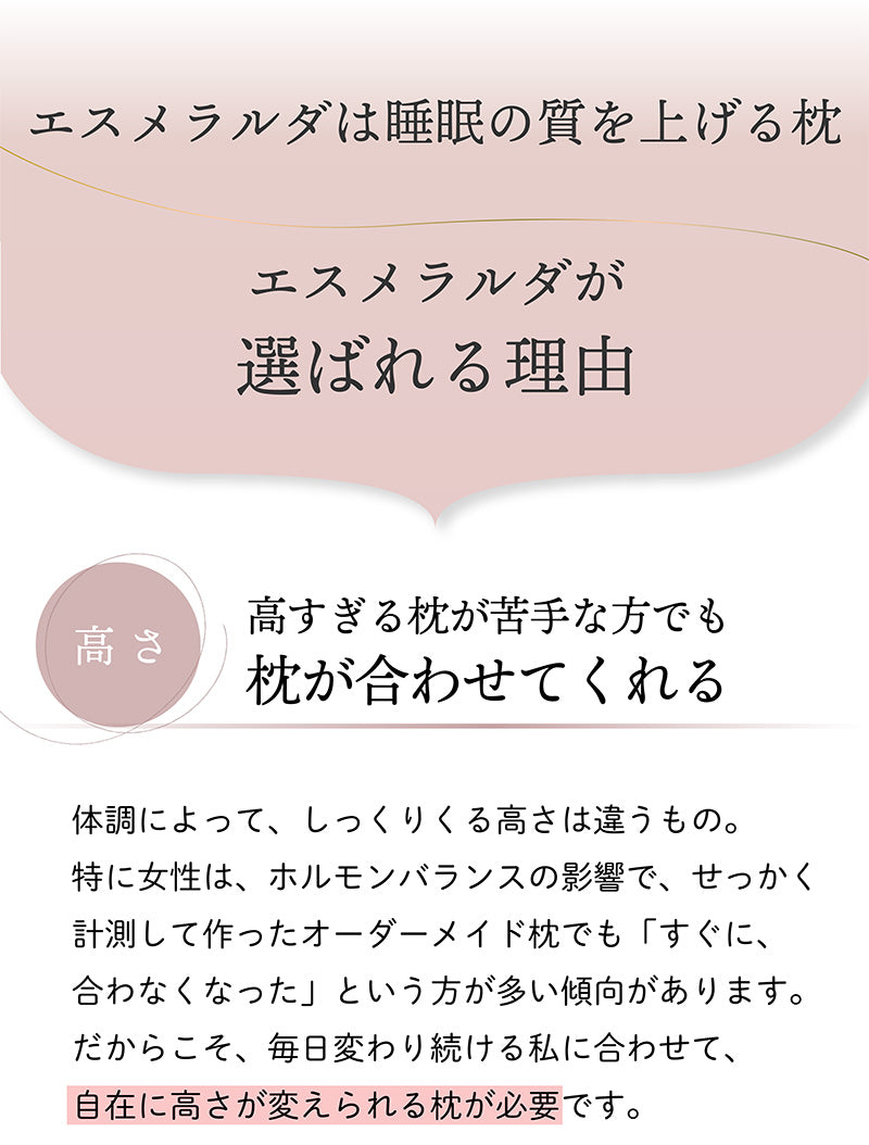 【公式】エスメラルダ 呼吸する枕 枕 女性 睡眠 ストレートネック 枕 女性 睡眠 スマホ首 いびき 日本製 いびき防止 洗える 仰向け 横向き寝 快眠 安眠 送料無料 プレゼント ギフト