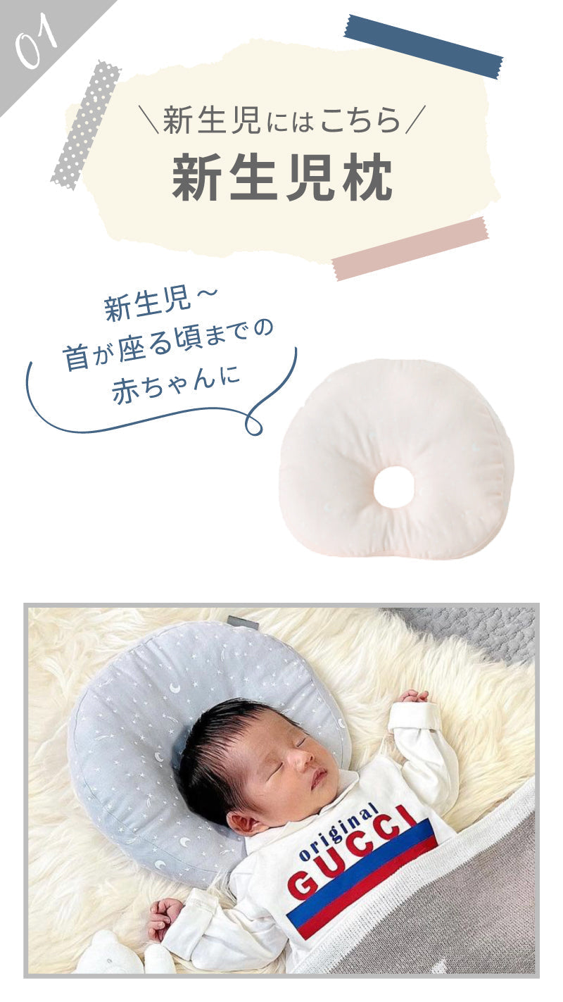 EsmeraldA エスメラルダ  グローアップ枕セット 新生児枕 インサート式枕 子ども枕の3点セット グレー
