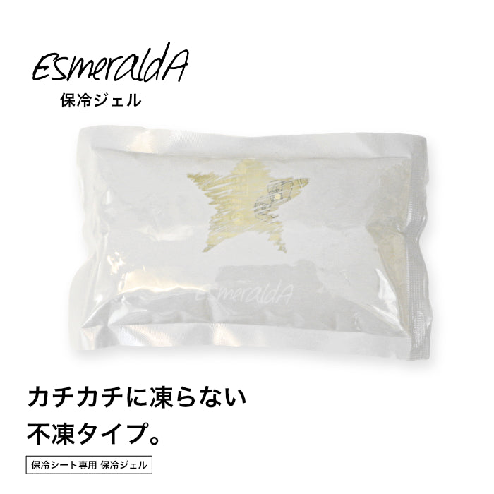 EsmeraldA(エスメラルダ)保冷ジェル 保冷剤 ジェル《１個入り》 やわらか 赤ちゃん【ボバ ベコ 抱っこ紐】保冷シートなどの専用保冷ジェル【不凍タイプ 暑さ対策 冷えすぎない】 エルゴベビー【メール便OK】