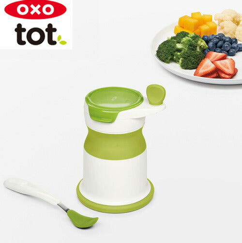 OXO Tot （オクソートット）ベビーフードミル シリコンスプーン付 離乳食 ベビー 赤ちゃん 食事