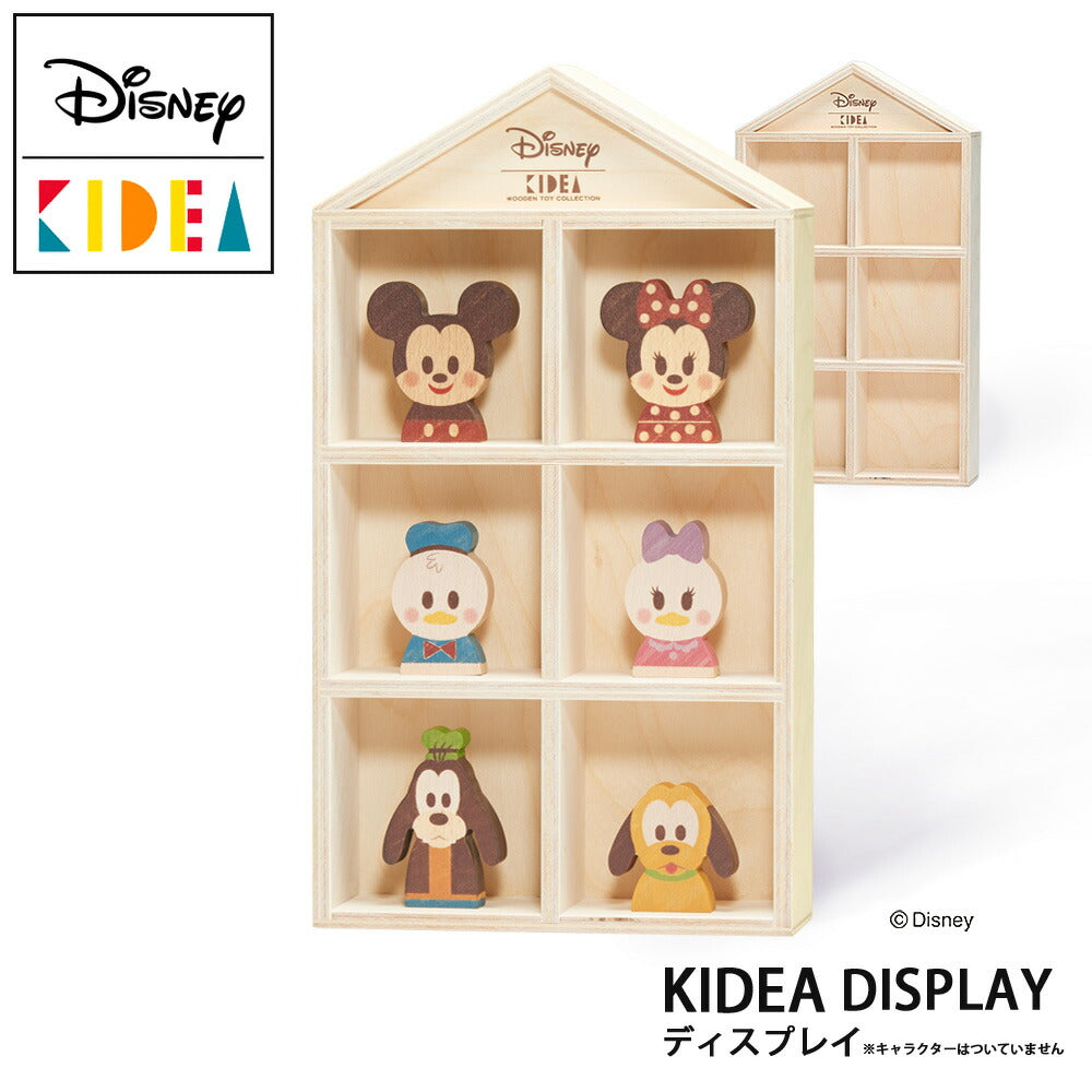 【Disney｜KIDEA】ディズニー キディア キデア ディスプレイ ハウス型 木製 装飾 かざり プレゼント ギフト【即納！レターパック発送】