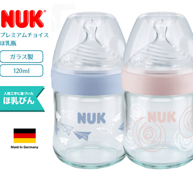NUK ヌーク ガラス製 ネイチャーセンス ほ乳びん 哺乳瓶 120ml シリコーンニップル ピンク / ブルー