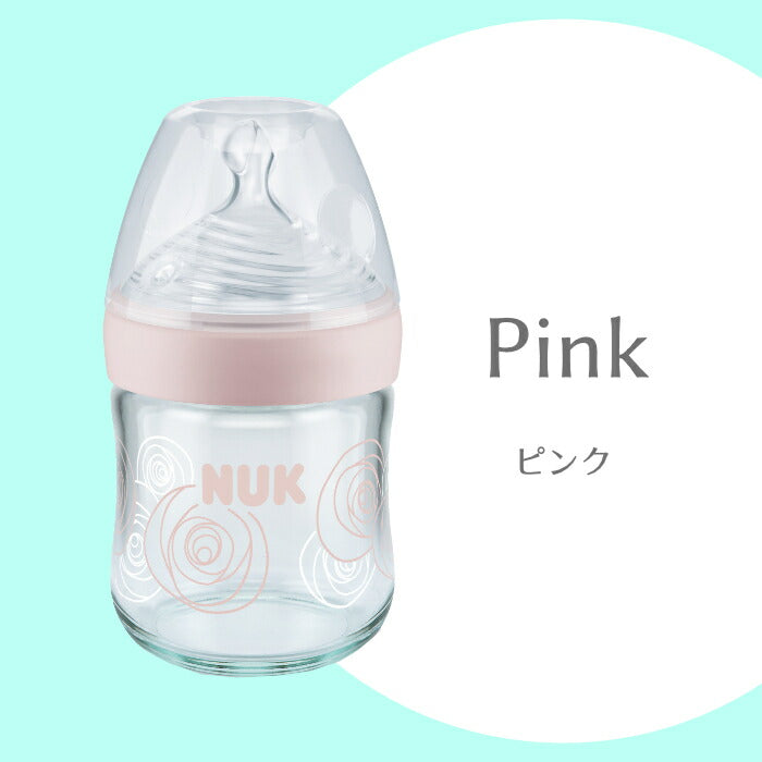 NUK ヌーク ガラス製 ネイチャーセンス ほ乳びん 哺乳瓶 120ml シリコーンニップル ピンク / ブルー