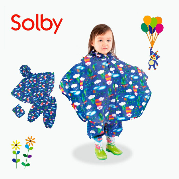 ソルビィ(Solby)ぱんちょ ヤマイロドロップ（ポンチョ / レインコート）パンチョ 子供用　キッズ　90cm　100cm 雨具