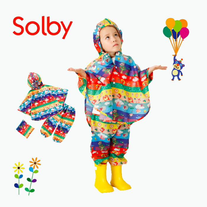 ソルビィ（Solby)ぱんちょ/お天気しましま（ポンチョ / レインコート）パンチョ 子供用　キッズ 90cm 100cm 雨具