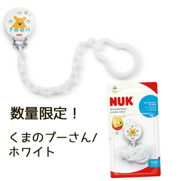 NUK ヌーク おしゃぶりホルダー (クラウンコンペイトウ・バタフライ