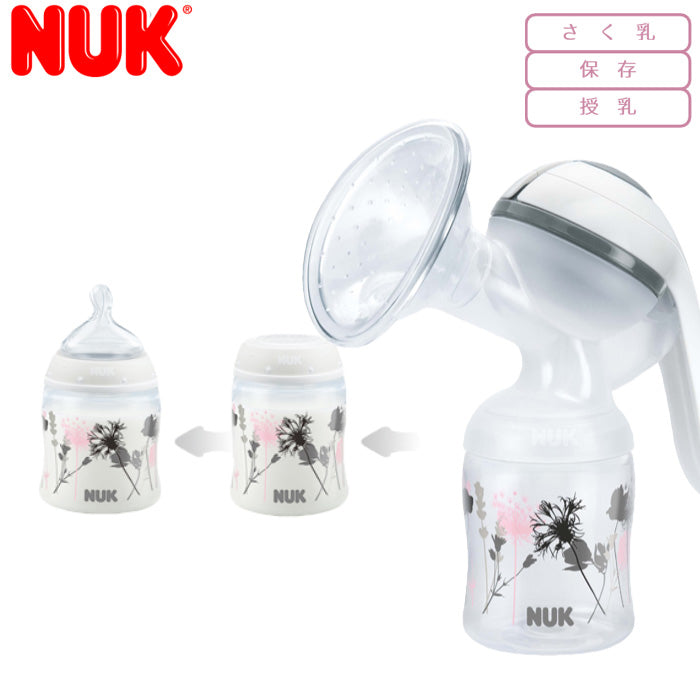 NUK ヌーク 手動さく乳器 Jolie（ジョリー)やさしく使いやすい ギフト 搾乳器 搾乳機 授乳 お食事 赤ちゃん 新生児 ベビー