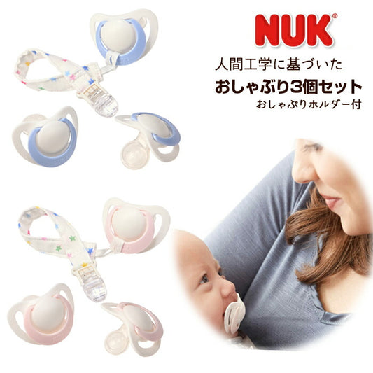 NUK ヌーク おしゃぶり ジーニアス 3個セット 消毒ケース付 おしゃぶりホルダー付 新生児 [ピンク・ブルー] オーラルケア
