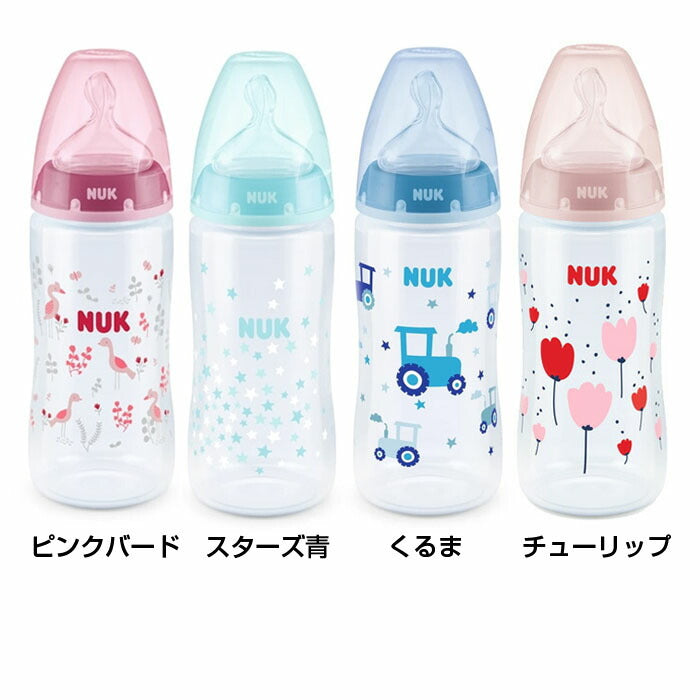 NUK ヌーク プレミアムチョイス ほ乳びん 哺乳瓶 ポリプロピレン製 300ml シリコーン ピンクバード スターズ青 くるま チューリップ
