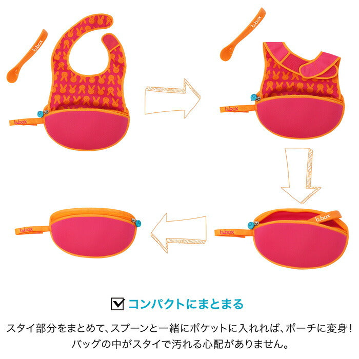 b.box ビーボックス トラベルビブ（ヒップホップ・ディノタイム・パインスプライス・カクタスケッパー）スプーン付き お食事ビブ スタイ お食事エプロン