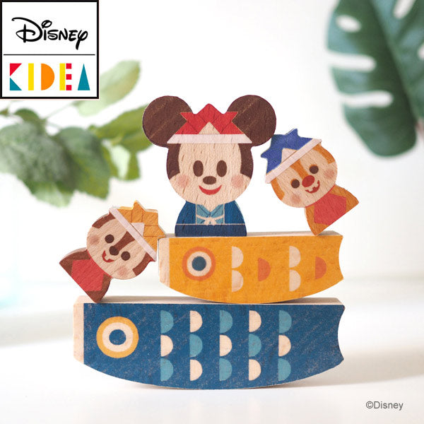 【最新作 数量限定 即納 Disney｜KIDEA】ディズニー キディア こいのぼり 木製 おもちゃ 積み木 ブロックかわいい プレゼント ギフト ミッキー ミニ