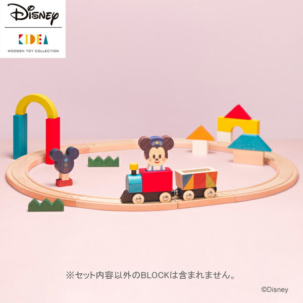 【Disney｜KIDEA】ディズニー キディア キデア TRAIN＆RAIL トレイン＆レール 木製 汽車 列車 でんしゃ おもちゃ 積み木 ブロックかわいい インテリア 入園祝い プレゼント ギフト