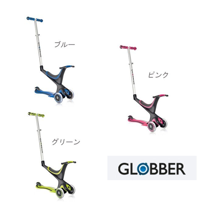 GLOBBER グロッバー エヴォ・コンフォート ボード ファーストスクーター キックスクーター 1歳 2歳 3歳 4歳 5歳 長く使える 乗用玩具  在庫があれば あす楽対応