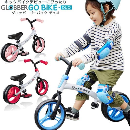 【 GLOBBER グロッバー】GO Bike DUO ゴーバイク デュオ ファーストスクーター キッズスクーター こども 変形スクーター 長く使える 自転車 乗用玩具 誕生日 入園祝い 入学祝い ギフト プレゼント 2歳 3歳 4歳